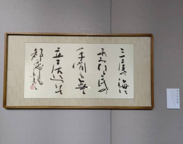 くらしの中の書