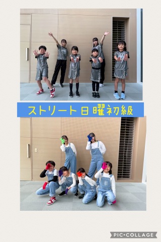 オーミーストリートダンス(フリースタイル)初級クラス