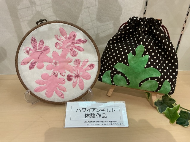 ハワイアンキルト