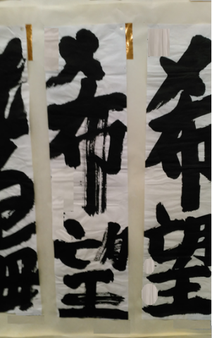 こども書道教室(毛筆・硬筆)