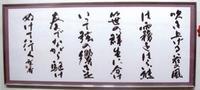 大人書道(ペン習字･実用書･毛筆)