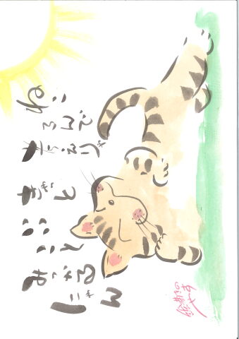 【にゃんカル】癒し絵教室　2月の体験レッスン