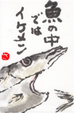 のびのび楽しむ 絵手紙