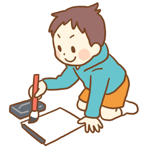冬休みの宿題書道