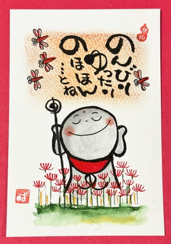 己書（おのれしょ）