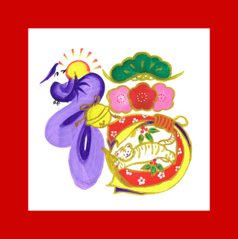 花文字教室　~福猫開運花文字～ 