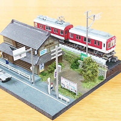 鉄道ジオラマ制作講座～「鉄道のある風景」京町屋がある鉄道ジオラマを作ろう～！