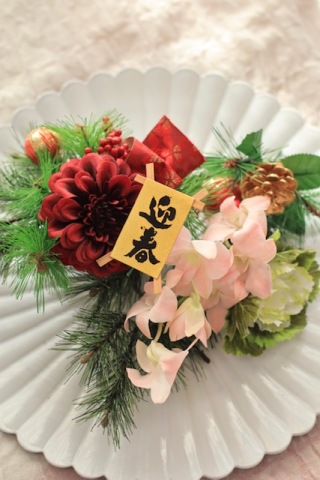 【入会金不要・1日講座】季節のフラワーアレンジメント1DAYレッスン～お正月のフラワーアレンジメント