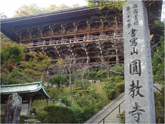 【JEUGIAカルチャー会員】11/21(金)『書寫山　圓教寺（姫路市）』