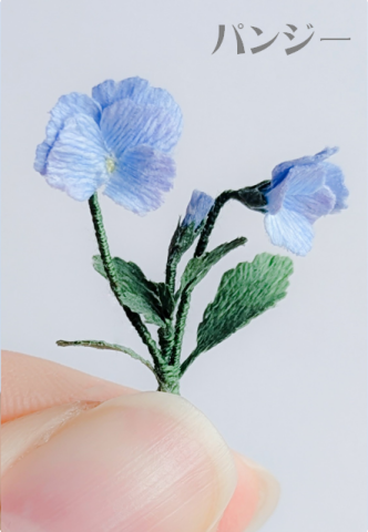 【会場中継オンライン講座】刺繍糸で作る立体造形の世界　ミニチュアフラワーレッスン