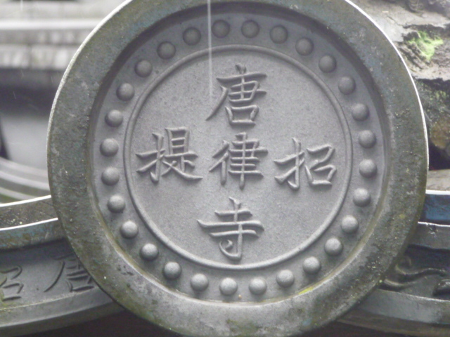 【ご当地講座】【JEUGIAカルチャー会員】6/25(木)『菅原天満宮と唐招提寺』