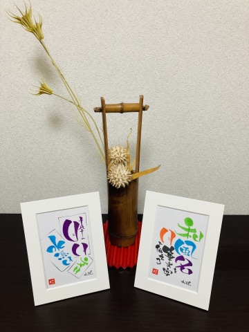 わでん伝筆講座