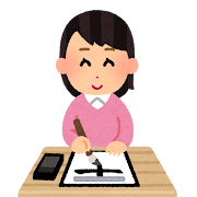 書の美～漢字の書～