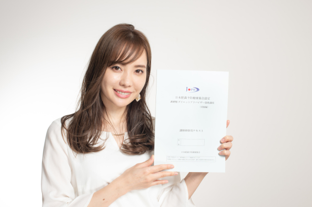 【店舗オンライン・入会金不要・資格講座】JOPHダイエットアドバイザー資格講座