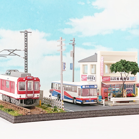 【入会金不要・夏休み1日講座】「鉄道のある風景」商店がある沿線情景を作ろう！