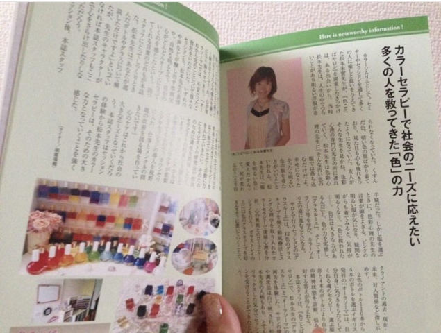 生活に彩りを！色を楽しむ色彩心理講座