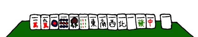 【夏の特別講座】こども麻雀体験