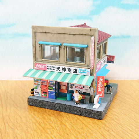 情景ジオラマ（scene diorama)講座