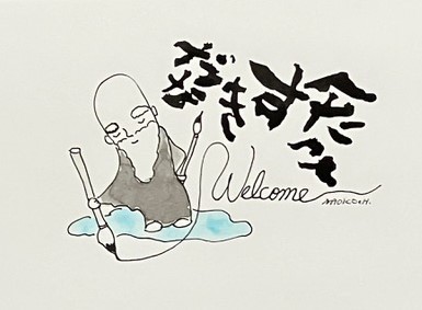【NEW】楽筆アート