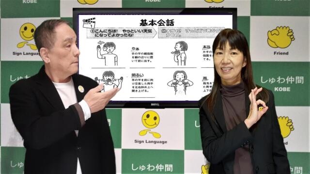 【NEW】やさしい手話教室(全12回)
