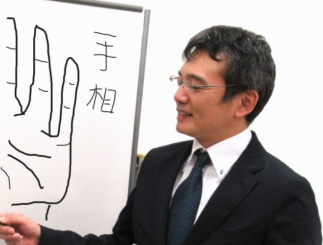 基礎から学ぶ　実践手相学
