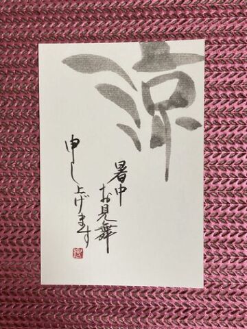 言葉のセンスが磨かれる　字手紙レッスン