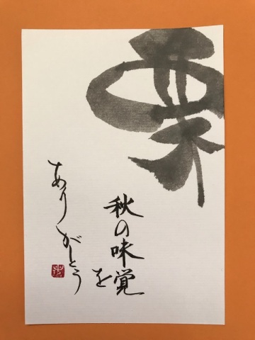 言葉のセンスが磨かれる　字手紙レッスン