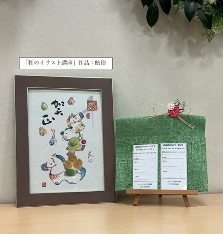 イオンモール伊丹昆陽限定『福袋2026』企画