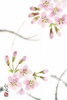 はがきに描く　鮎裕の「和のイラスト講座」