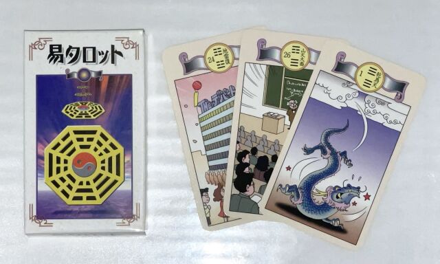 【オンライン講座】イメージで覚える易タロット