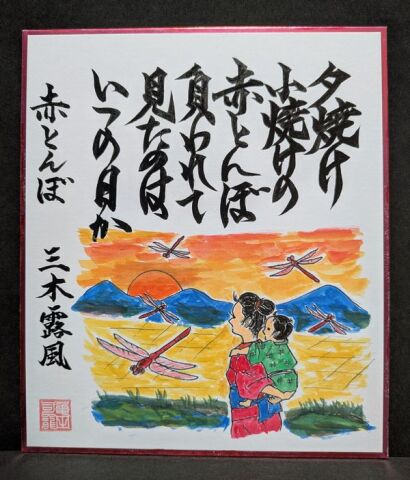 趣味の創作書道
