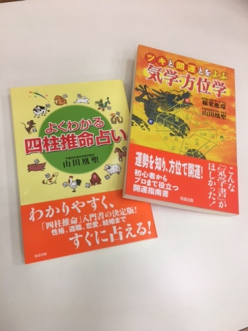 【入会金不要　1日講座】2026年を占う
