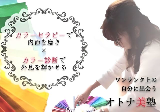 パーソナルカラー診断[個人診断]