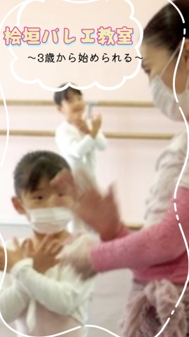 《桧垣バレエ特別企画》ママと一緒にプレバレエ