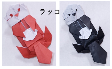 こども夏休み 創作折り紙　《海の生き物を作ってみよう！［ラッコ編］》
