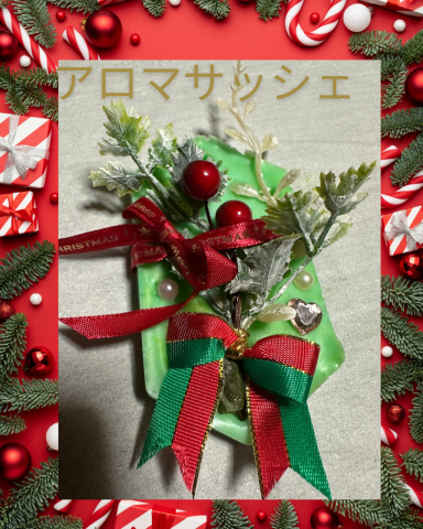 12/8(月)　アロマポットとアロマサシェを作ろう