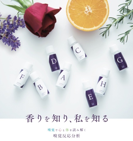 【2026春の新講座】嗅覚反応分析士 入門講座《全3回》