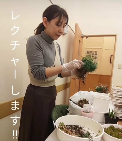 【オンライン講座】キャプテン豊田の寄せ植えギャザリング