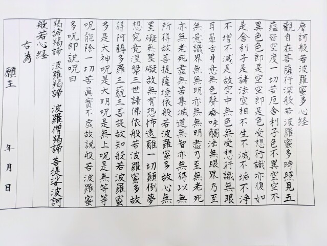 【2026秋の新企画】インドからシルクロードの道を通って、日本まで辿り着いた写経のいきさつを語る《解説のあと、写経の一部を筆ペンで書きましょう》