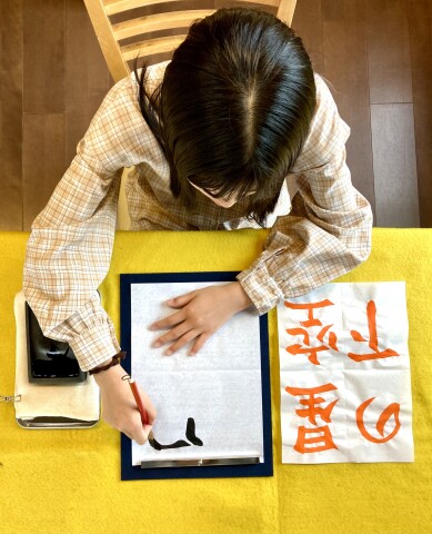 【1日講座】書道の展覧会に出品しよう！