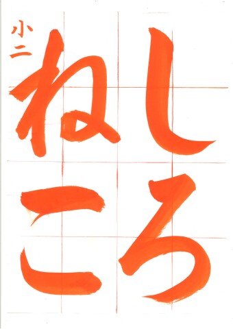 書道ペン字教室