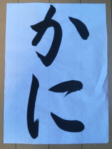 【夏のこども特別講座】夏休みの習字の宿題をしよう