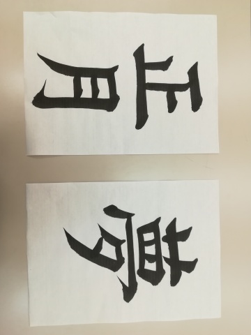 【入会金不要・１日講座】 書き初め＆冬休みの宿題