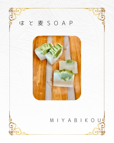 【入会金不要・１日講座】手作り石けん講座