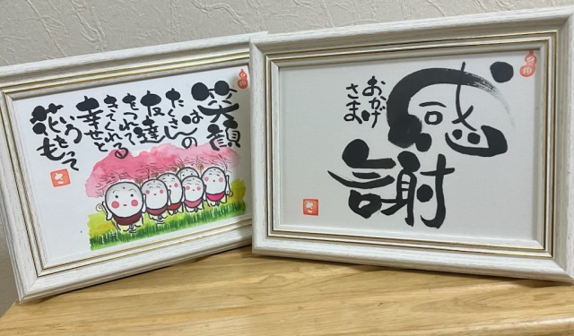 己書　京心菜道場　