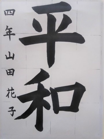 【夏休みこども講座】習字作品を書こう！！