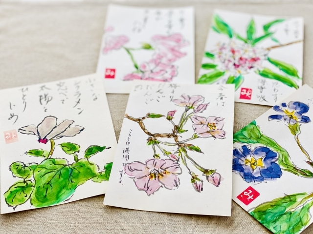 楽しい絵手紙入門