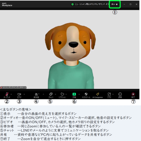 【夏休みこども1DAY】オンラインレッスンスタッフ体験