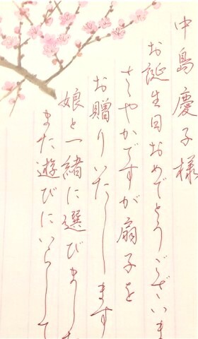 筆使いから学ぶ書道～ペン習字