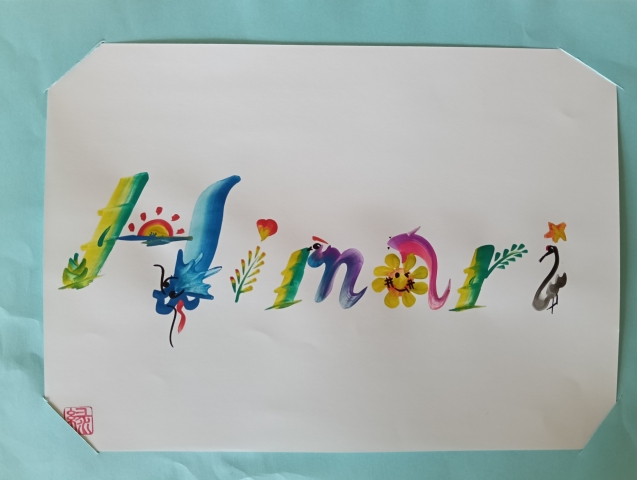 【1day】カラフルでキラキラ☆花文字で名前を書いてみよう♪
